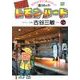 BARレモン・ハート 27－気持ちがすごくあったかい 酒コミック（アクションコミックス） [コミック]