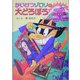 かいけつゾロリの大どろぼう(ポプラ社の新・小さな童話〈215〉) [単行本]