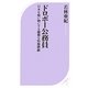 ドロボー公務員―日本を喰い物にする優雅な特権階級(ベスト新書) [新書]