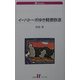 イーハトーボゆき軽便鉄道(白水uブックス) [新書]