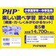 楽しい調べ学習 第24期(全5巻) [単行本]