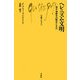 ヘレニズム文明―地中海都市の歴史と文化(文庫クセジュ) [新書]