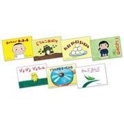あかちゃんかみしばい　よちよち　はーい！（全7巻） [紙しばい]