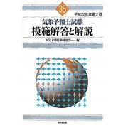 ヨドバシ.com - 気象予報士 人気ランキング【全品無料配達】