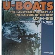 Uボート総覧―図で見る「深淵の刺客たち」発達史 [単行本]