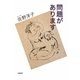 問題があります [単行本]