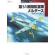 第51戦闘航空団メルダース(オスプレイ軍用機シリーズ〈54〉) [単行本]