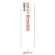 仕事の9割は世間話(日経プレミアシリーズ) [新書]