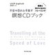 不安や恐れを手放す瞑想CDブック―感謝と喜びに生きるトレーニング [単行本]