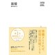 絶対内定〈2014〉面接 [単行本]