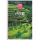 バリ島(トラベルデイズ) [全集叢書]