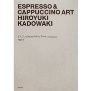 エスプレッソとカプチーノアート