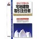宅地建物取引主任者ポイントレッスン 改訂第4版 (SHINSEI LICENSE MANUAL) [単行本]