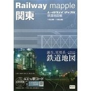 関東―鉄道地図帳(Railway mapple) [全集叢書]