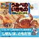 うみべのいきもの くらしとかいかた(かんさつとしいく図鑑〈5〉) [図鑑]