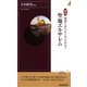 図説 地図とあらすじでわかる!聖地エルサレム(青春新書) [新書]