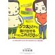 「うつ太り」から抜け出せるたったこれだけのこと―メンタルもボディもスッキリさせるダイエット処方箋 [単行本]
