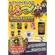 しろつく公式グッズ完全ガイド [単行本]