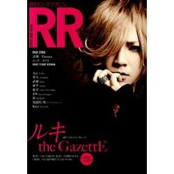 ROCK AND READ 33－読むロックマガジン [単行本]