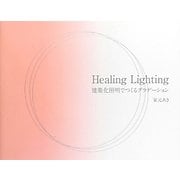Healing Lighting―建築化照明でつくるグラデーション [単行本]
