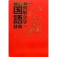 三省堂例解小学国語辞典 ワイド版 第5版 [事典辞典]