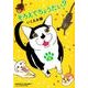 そろえてちょうだい? 2（Feelコミックス） [コミック]