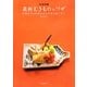日本料理 最新むきもののワザ―四季折々の料理を彩る野菜の飾り切り [単行本]