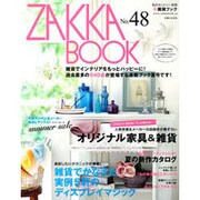 ZAKKA BOOK No.48（私のカントリー別冊） [ムックその他]