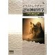 イラストレクチャー 認知神経科学―心理学と脳科学が解くこころの仕組み [単行本]