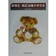 床矯正・矯正治療の手引き [単行本]