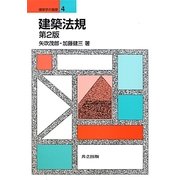 建築法規 第2版 (建築学の基礎〈4〉) [全集叢書]