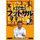 オスカーのフットサル―うまくなる!!強くなる!!個人技と戦術 [単行本]