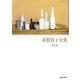 須賀敦子全集〈第1巻〉ミラノ 霧の風景、コルシア書店の仲間たち、旅のあいまに(河出文庫) [文庫]