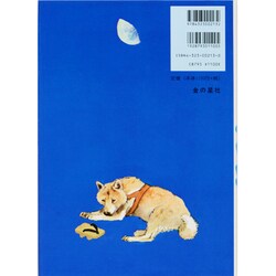 ヨドバシ.com - はちこう－忠犬ハチ公の話（おはなしノン