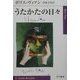 うたかたの日々(ハヤカワepi文庫) [文庫]