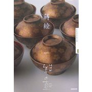 蒔絵(NHK美の壺) [全集叢書]