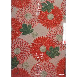 千代紙(NHK美の壺) [全集叢書]
