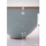 青磁(NHK美の壺) [全集叢書]