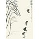 落葉 他12篇 [単行本]