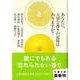 あなたに、大切な香りの記憶はありますか?(文春文庫) [文庫]