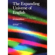 The Expanding Universe of English [単行本]