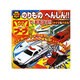 のりものへんしん!!Voovであそぼう!!クイズ&パズル（徳間キューブらんど 33） [ムックその他]