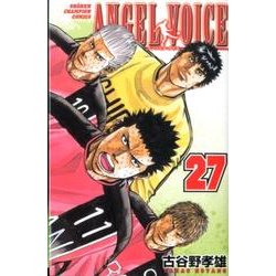 ANGEL VOICE 27（少年チャンピオン・コミックス） [コミック]