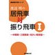渡辺明の居飛車対振り飛車〈1〉中飛車・三間飛車・向かい飛車編(NHK将棋シリーズ) [単行本]