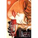 範馬刃牙　5(少年チャンピオン・コミックス) [コミック]