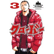 クローバー 3（少年チャンピオン・コミックス） [コミック]