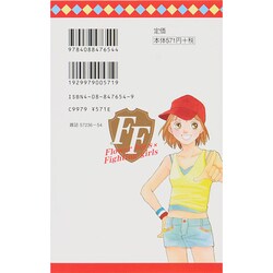 ヨドバシ Com 花より男子ff Flower Boys Fighting G Special Character Book マーガレットコミックス コミック 通販 全品無料配達