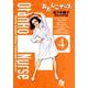 おたんこナース<4>(コミック文庫（青年）) [文庫]