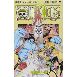 ヨドバシ Com One Piece 49 ジャンプコミックス コミック 通販 全品無料配達