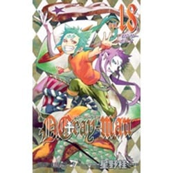 D.Gray-man 18(ジャンプコミックス) [コミック]